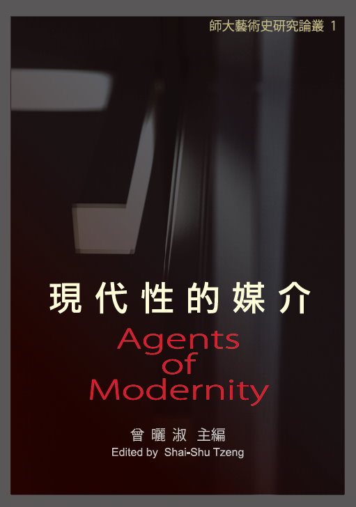 agents of modernity